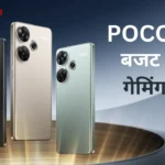 POCO F6 5G