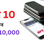 टॉप 10 5G फ़ोन अंडर 10,000